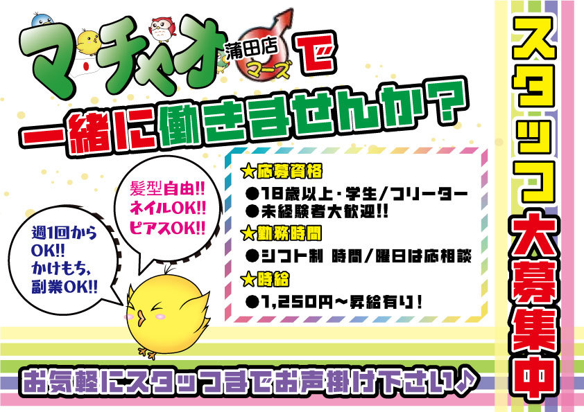 キャンペーン情報3