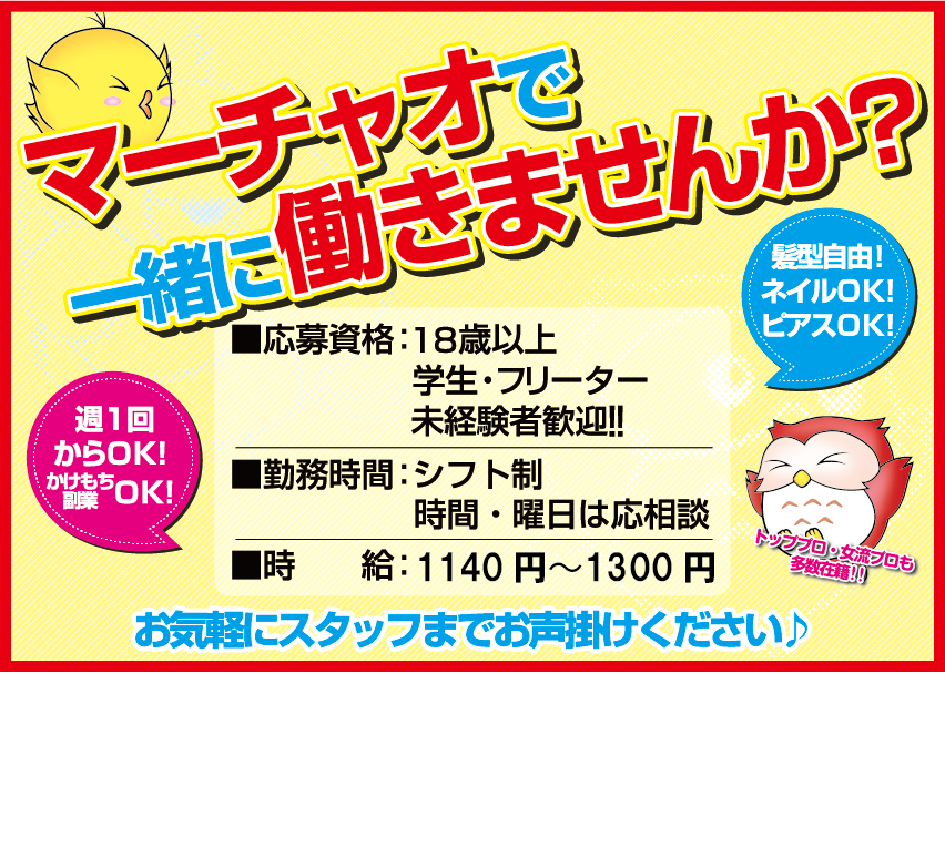 キャンペーン情報2
