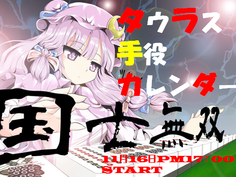 イベント情報0