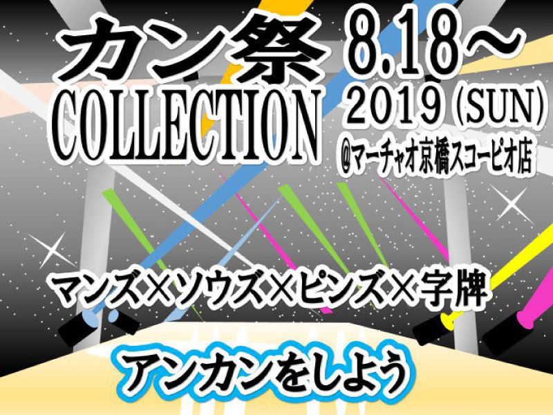 イベント情報0
