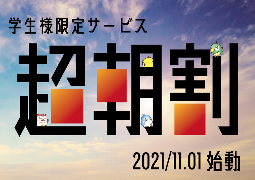 キャンペーン情報0