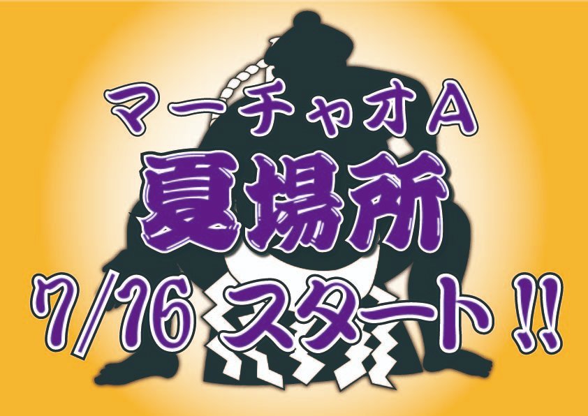 イベント情報1