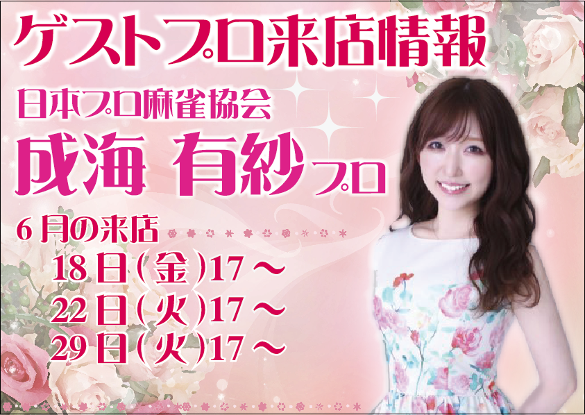イベント情報1