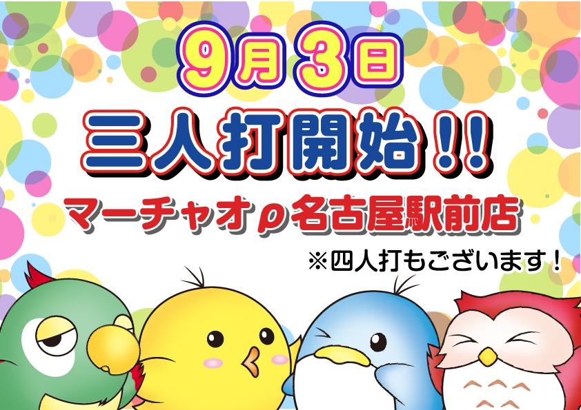 イベント情報0