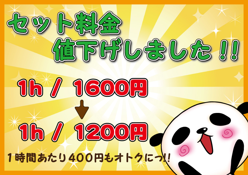 イベント情報0