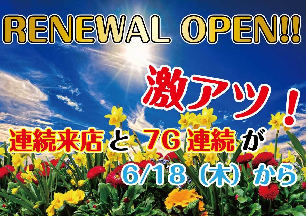 イベント情報0