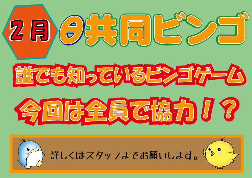 イベント情報0