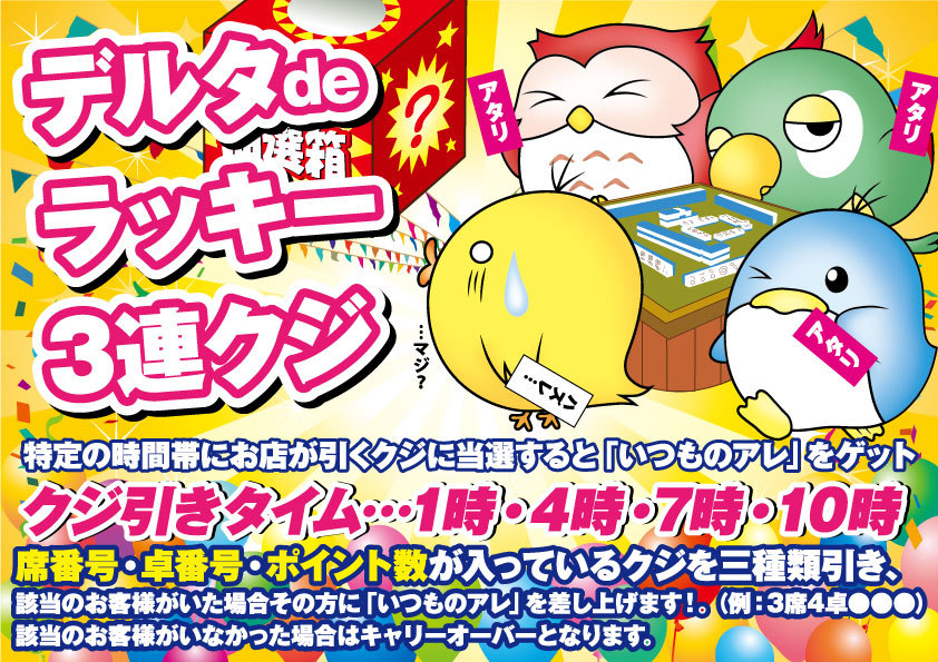 イベント情報0