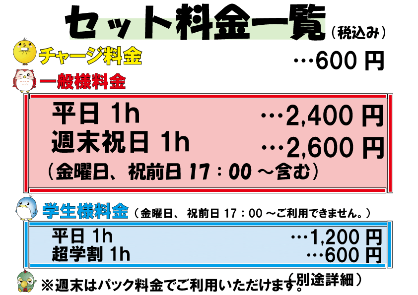 キャンペーン情報1