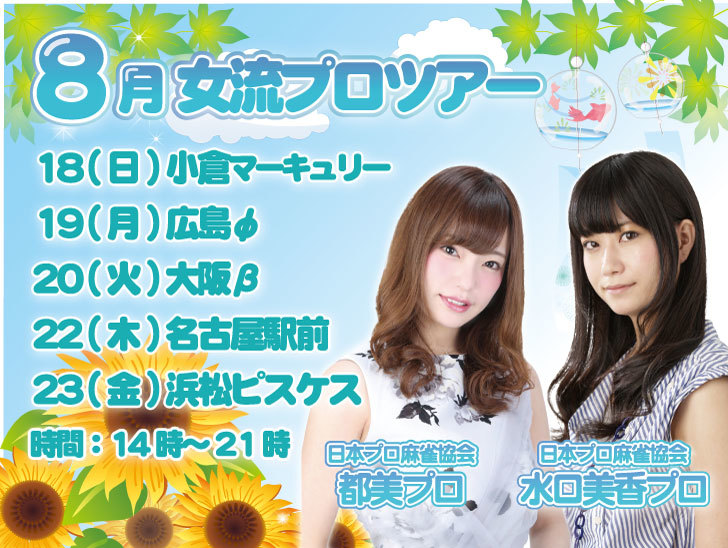 イベント情報1