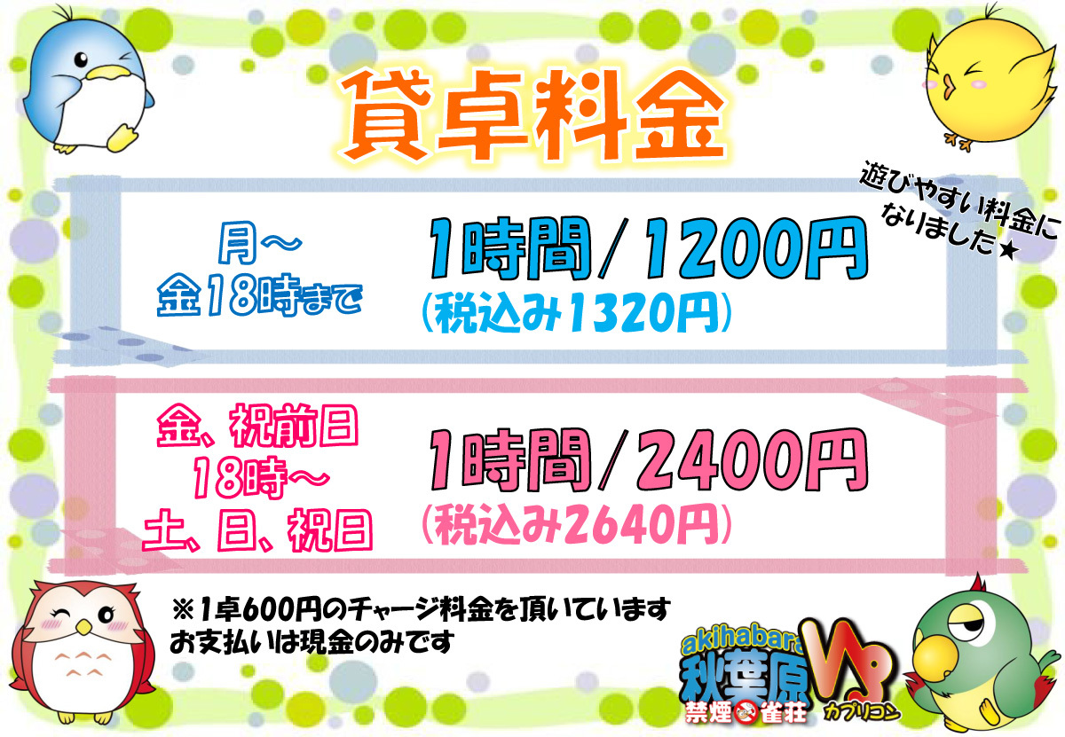 キャンペーン情報3