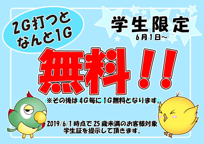 イベント情報2