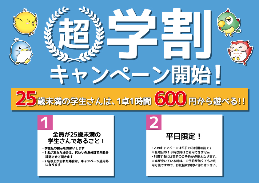 イベント情報0