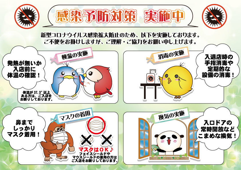 イベント情報0