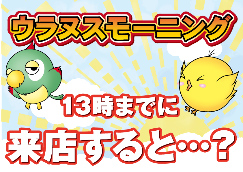 キャンペーン情報0