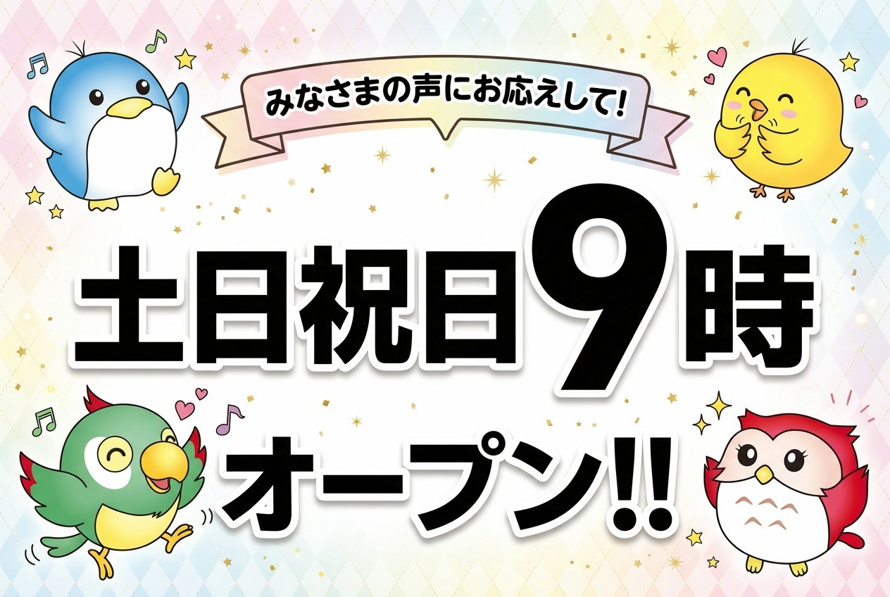 キャンペーン情報2