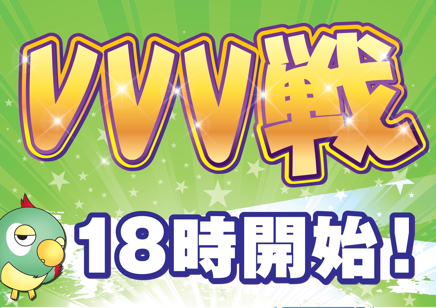 イベント情報2