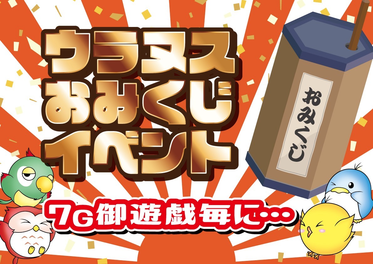 イベント情報1