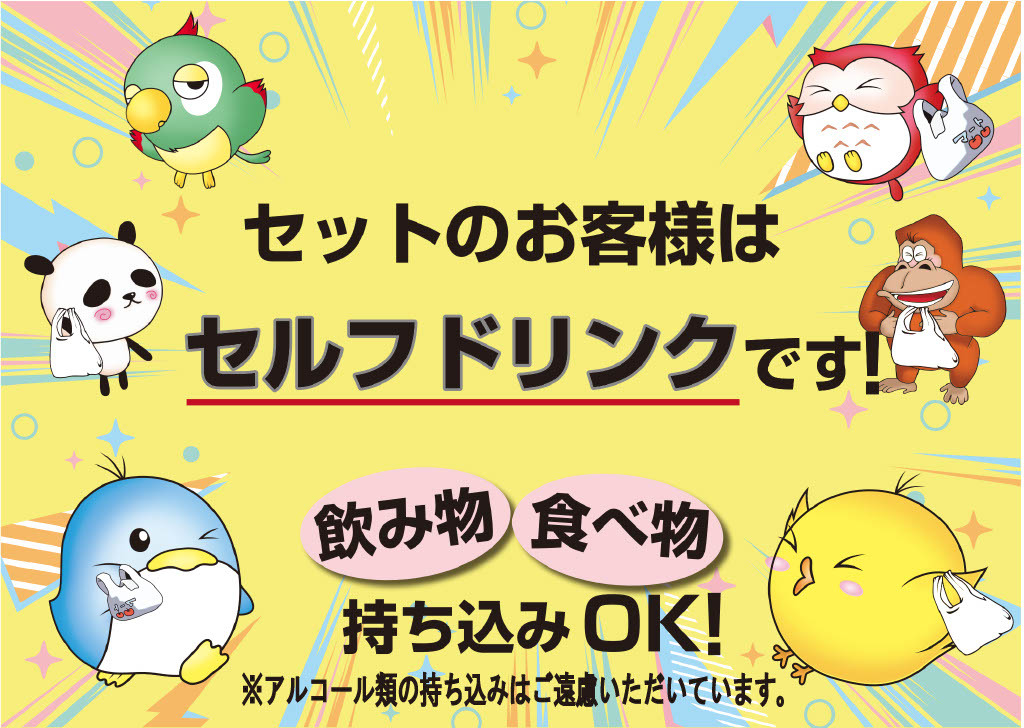 キャンペーン情報1