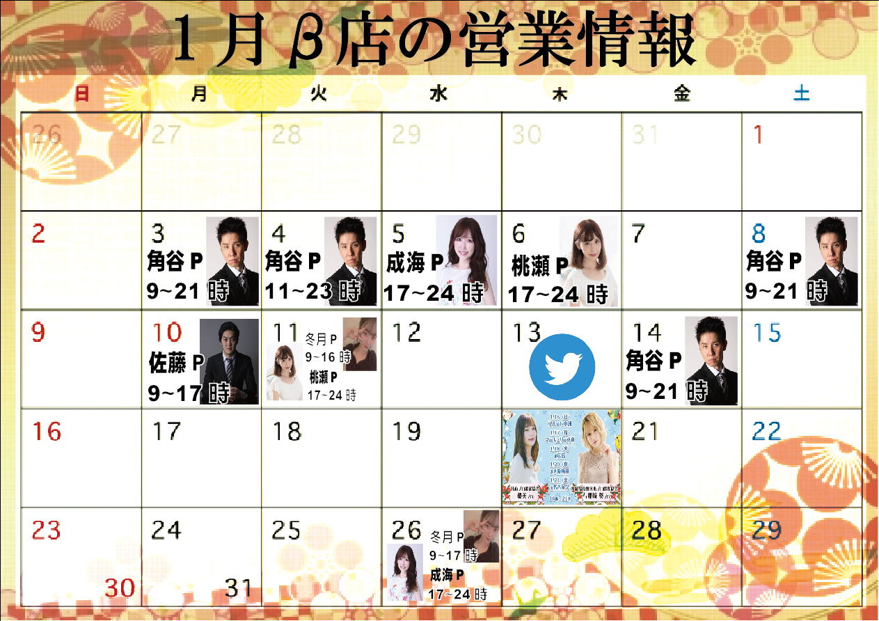 イベント情報2