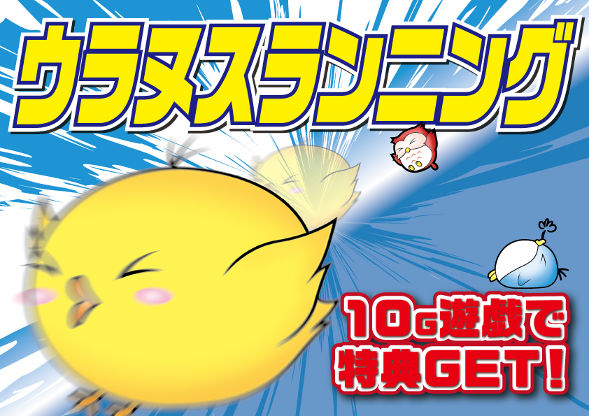 イベント情報0