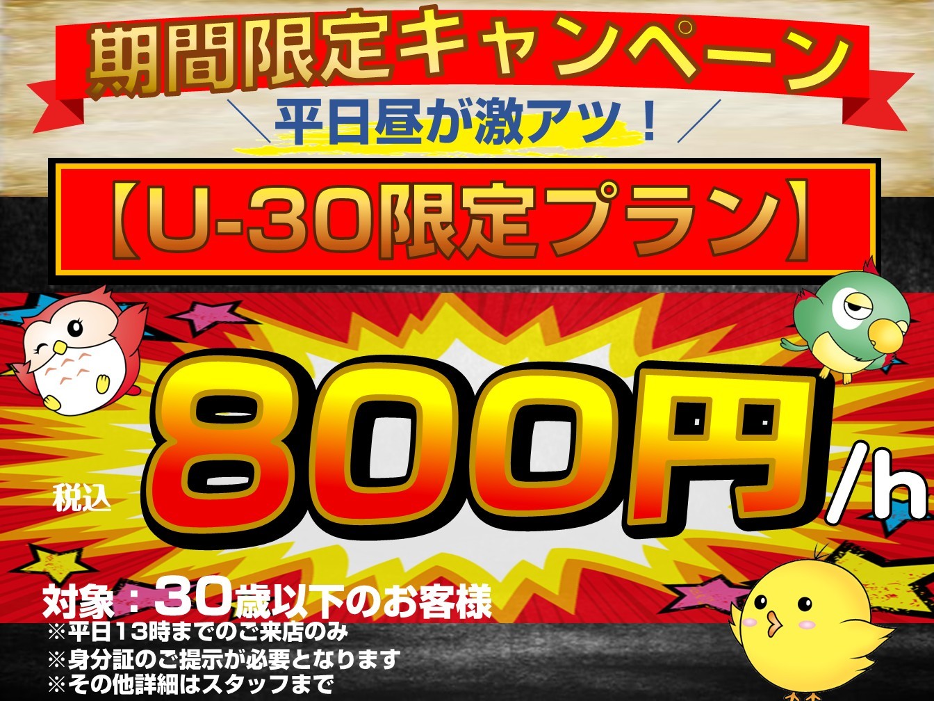 キャンペーン情報0