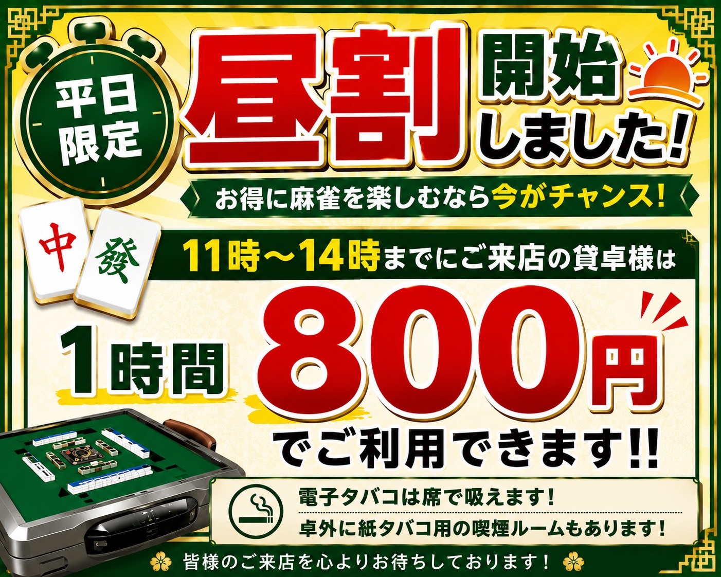 キャンペーン情報3
