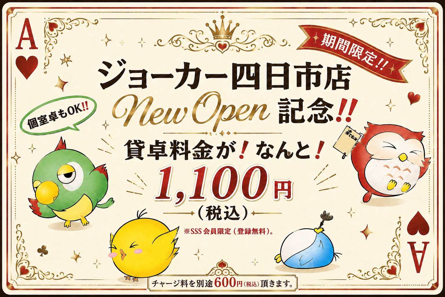 キャンペーン情報0