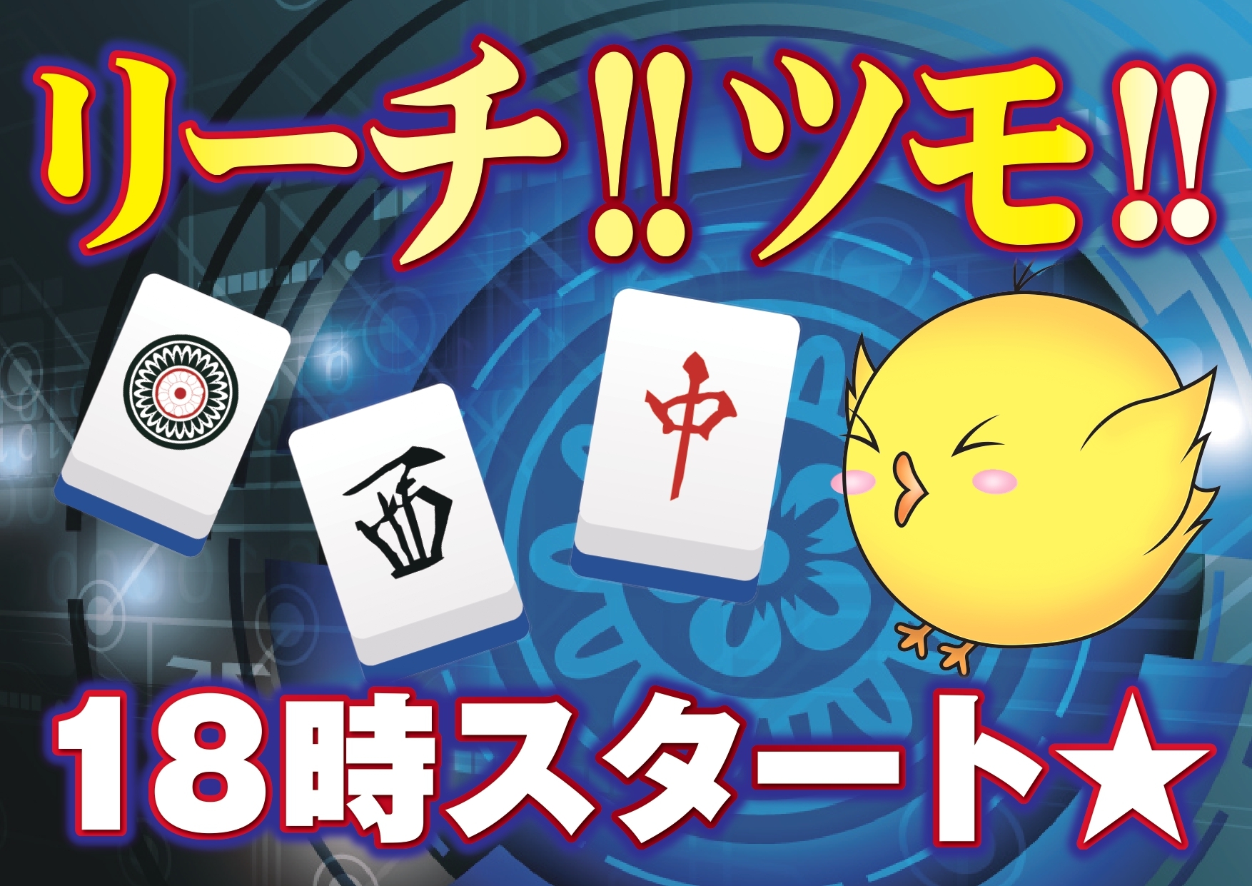 イベント情報2