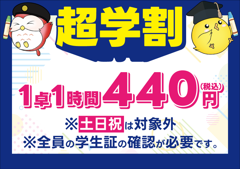 キャンペーン情報3