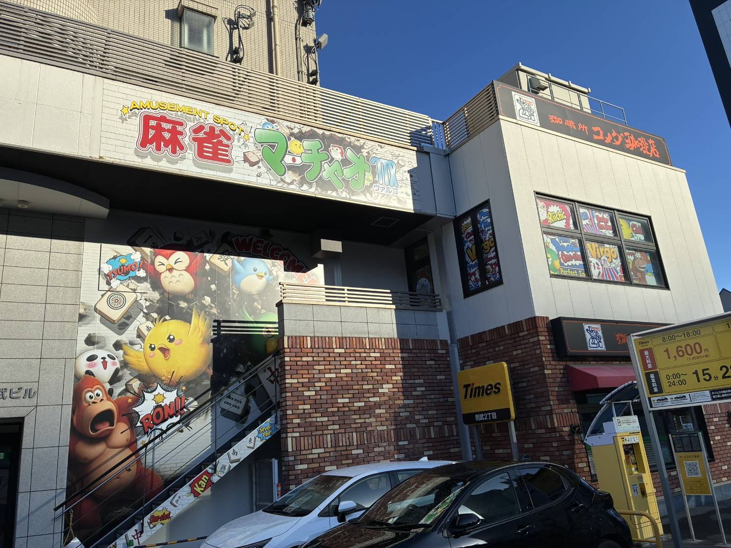 外観写真