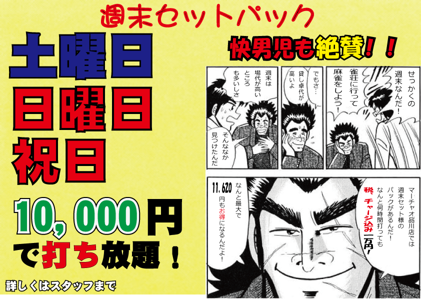 キャンペーン情報0