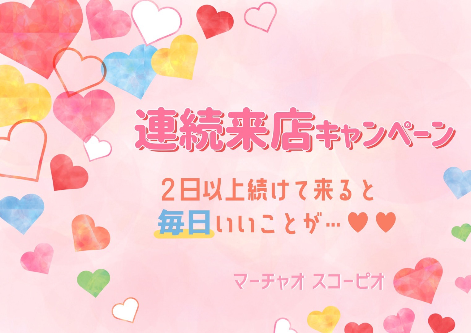 イベント情報1