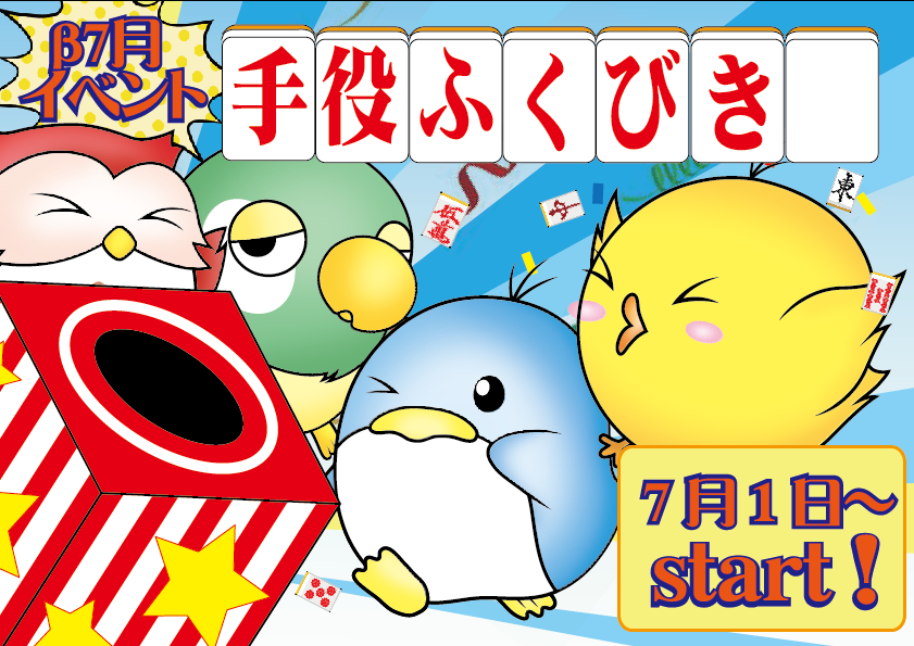 イベント情報2