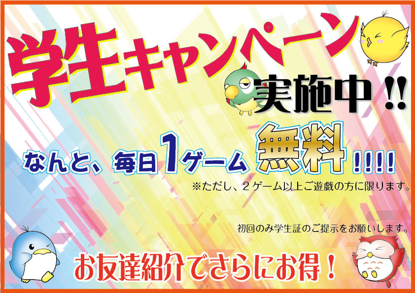 イベント情報0