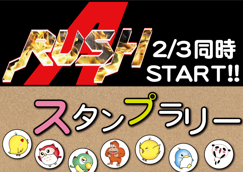 イベント情報1