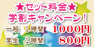 イベント情報0