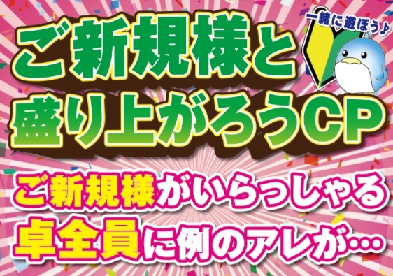 イベント情報0