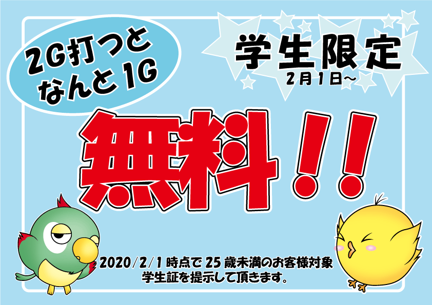 イベント情報1