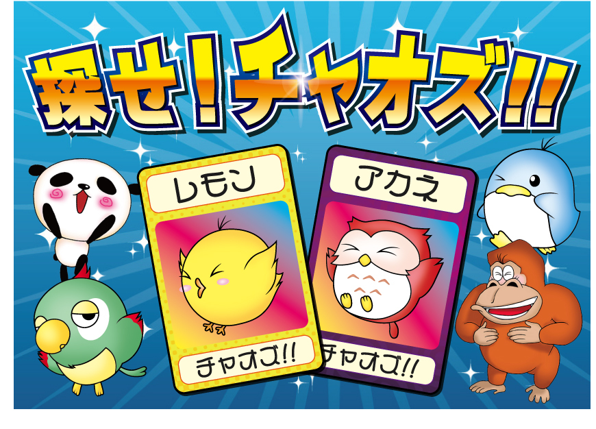 イベント情報0
