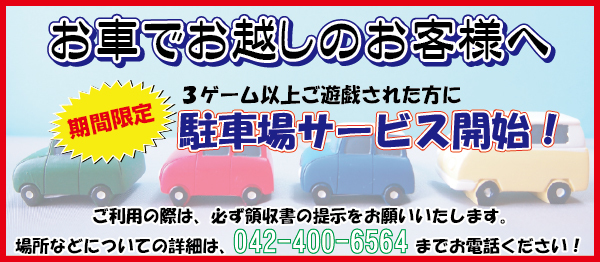 イベント情報0