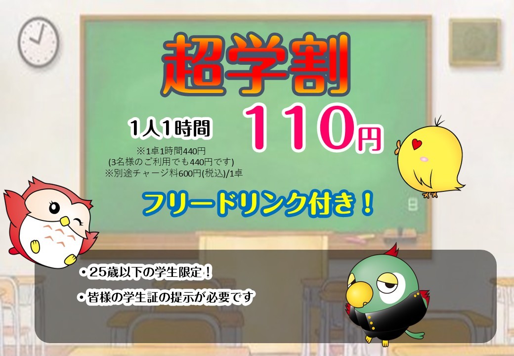 キャンペーン情報2