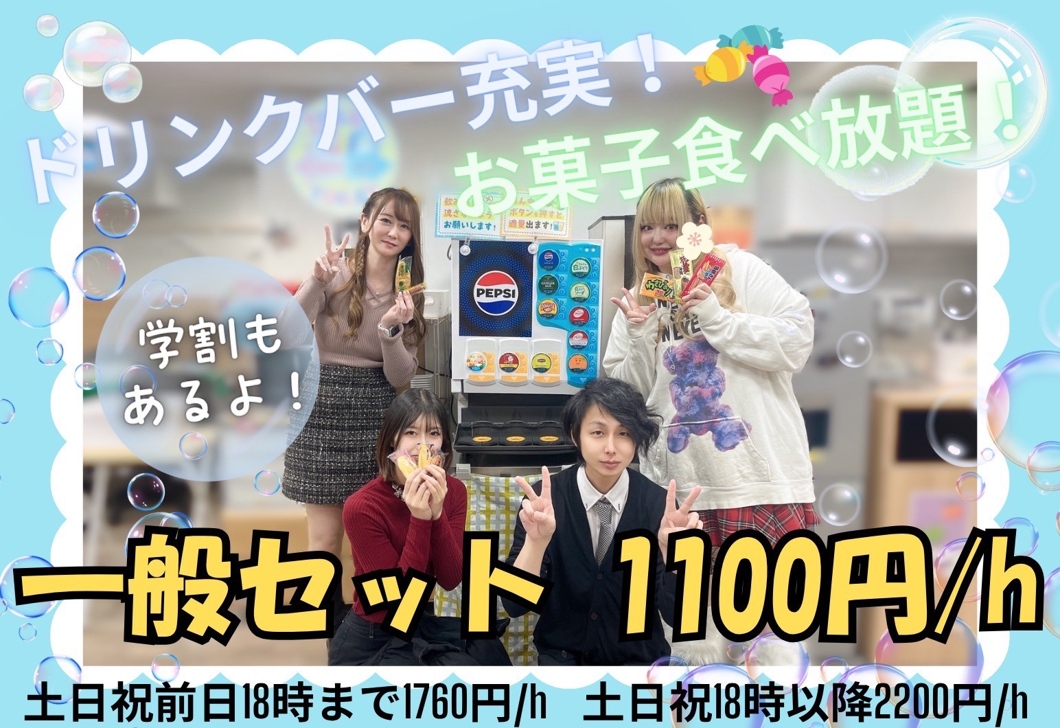 キャンペーン情報3