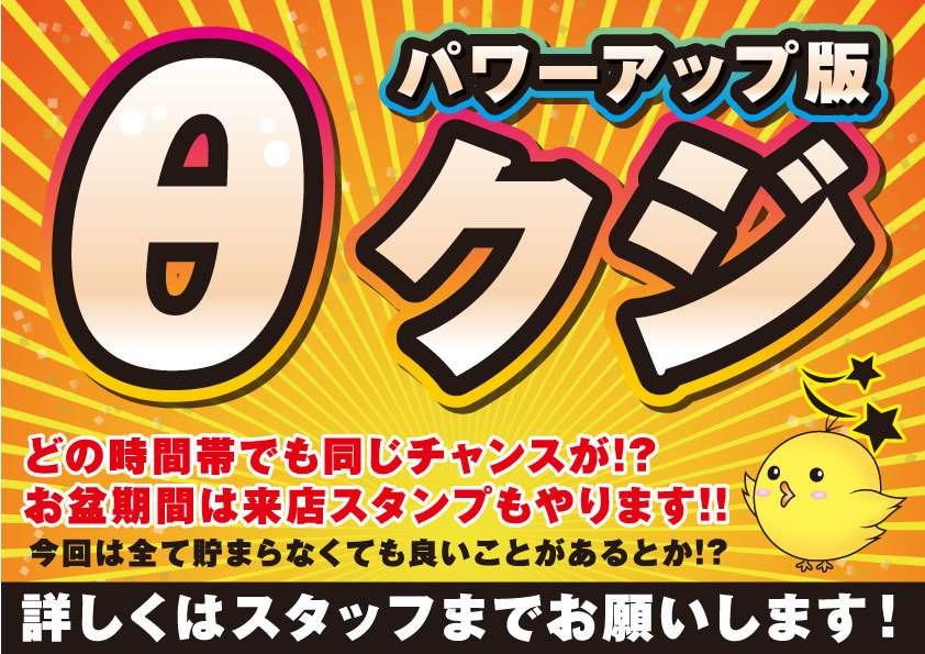 イベント情報0