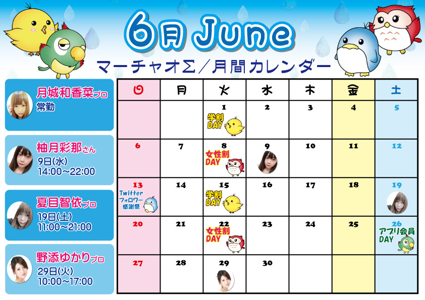 イベント情報2