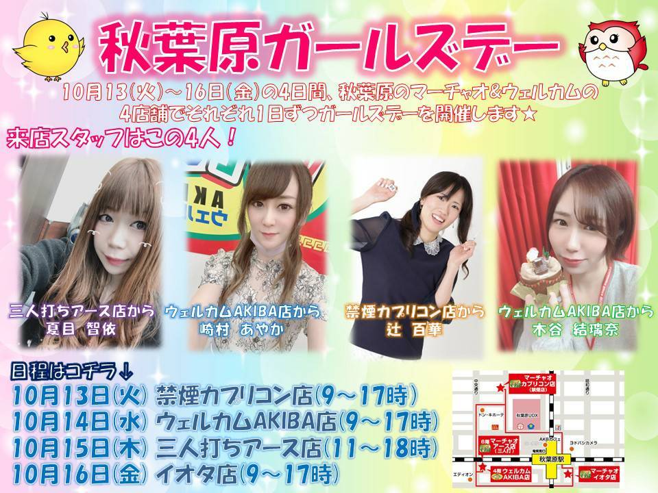 イベント情報0