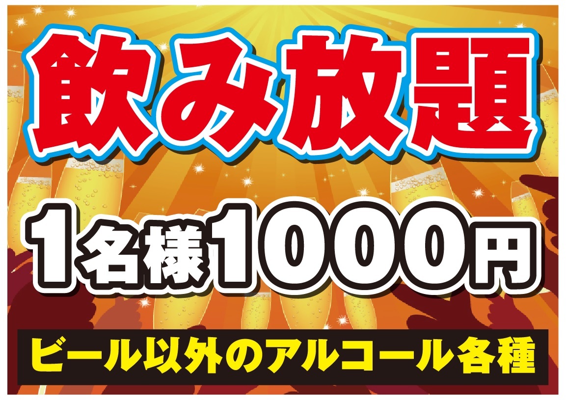 キャンペーン情報1