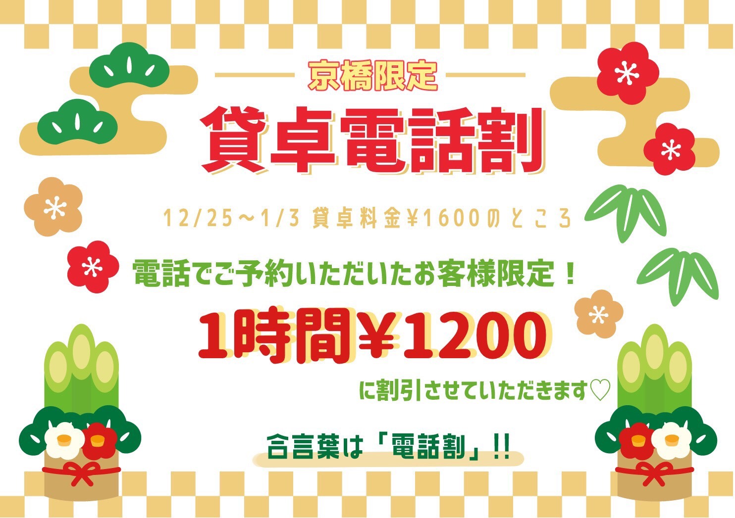 イベント情報1
