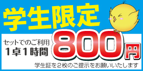 イベント情報0