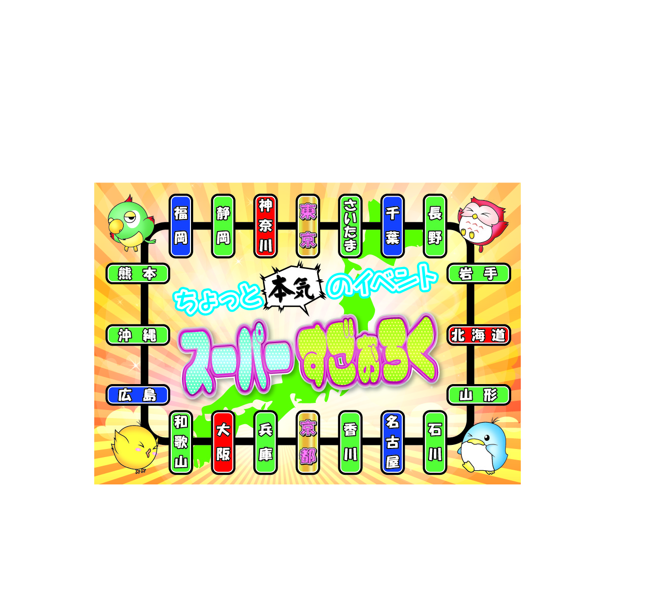 イベント情報0